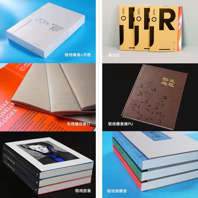 胶装精装书籍