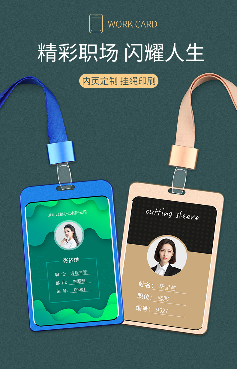大号铝合金卡套工作牌金属工牌套工作证卡套挂绳员工胸卡套卡片套