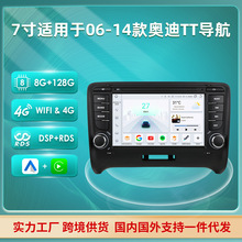 跨境批发安卓导航适用06-14款奥迪TT蓝牙WIFI车载导航仪一体机GPS