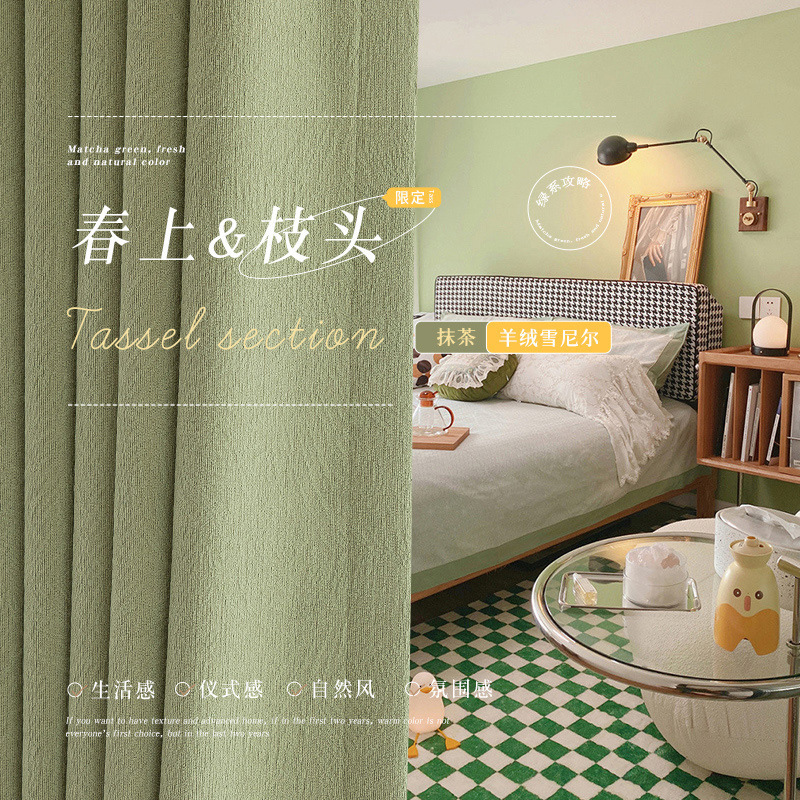 2023 New High Shading Super Soft Chenille Curtain Spring Branches Cashmere Chenille Matcha Green Sun Protection Heat Insulation