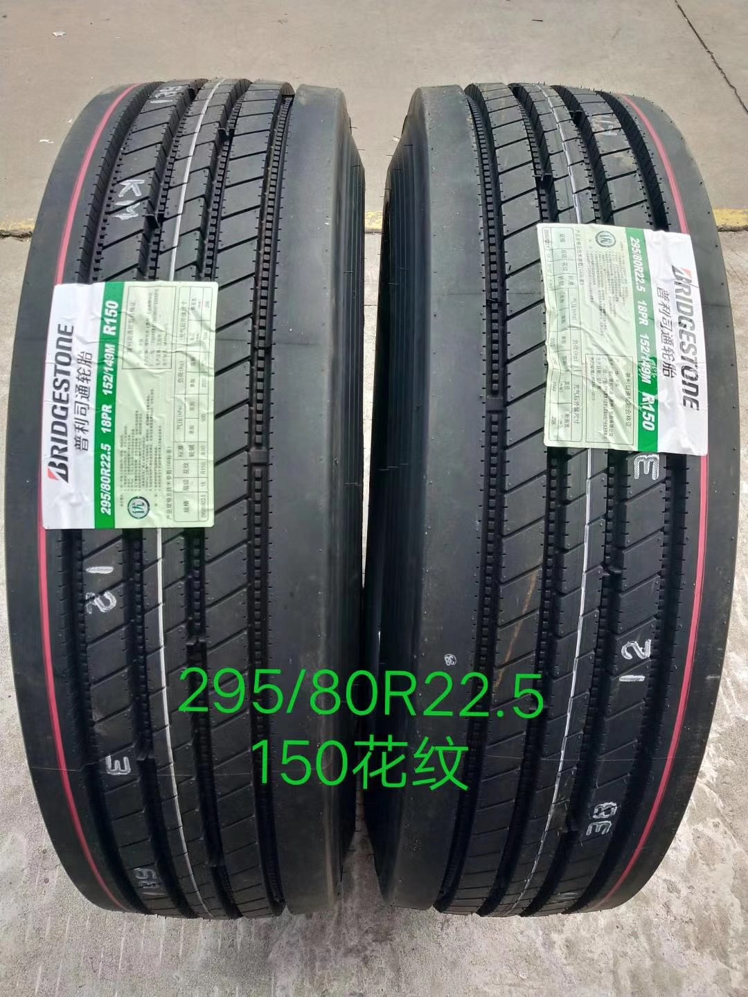 普利司通 295/80r22.5 18pr r150花纹-阿里巴巴