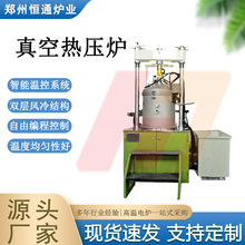 真空热压炉  石墨碳管加热炉 热压感应烧结炉