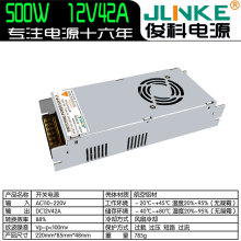 220V转500W12V42A自动化机器设备电源 大功率设备电源LED亮化工程