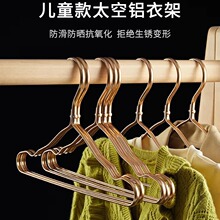 儿童衣架服装店新生婴儿衣服架子铝合金无痕实心小号衣架厂家批发