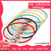 周家2.5mm红绳手链 可穿3D硬黄金串珠饰品手绳磁铁扣包边皮绳手环