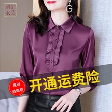 杭州重磅真丝衬衫女士2022春秋装高端大牌上衣法式荷叶边长袖衬衣