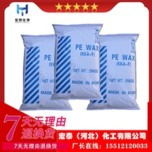 聚乙烯蜡PE-WAX厂家直销型号齐全橡胶涂料热熔胶专用PE蜡粉