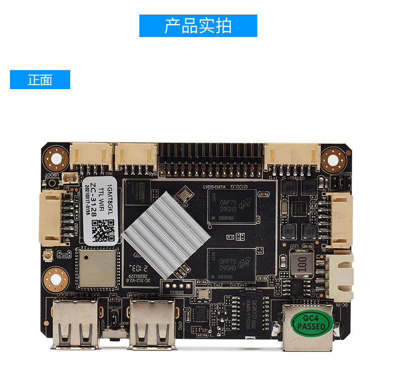 rk3128安卓主板工业级可用于人脸识别领域智能闸机一体抖音直播机