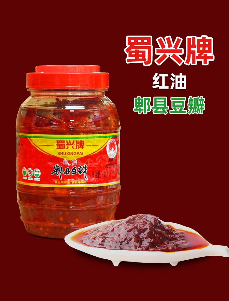 蜀兴牌 红油郫县豆瓣1kg*8瓶/箱 四川名产川菜烹饪原料担担面