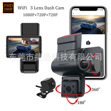 跨境私模2K 3镜头三显带WiFi 3 Cameras Car Dashcam行车记录仪