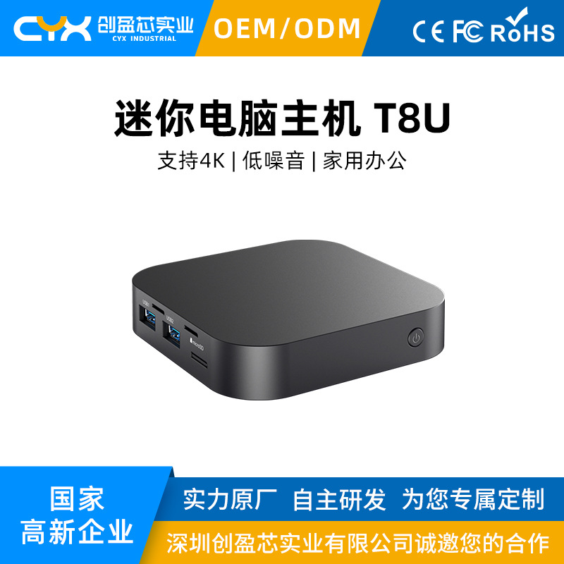 创盈芯迷你电脑t8uminipcx5-z8350 windows10低噪音-阿里巴巴