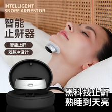 智能喉部双脉冲按摩器电动止鼾器睡眠仪防打呼噜矫正器阻鼾器代发