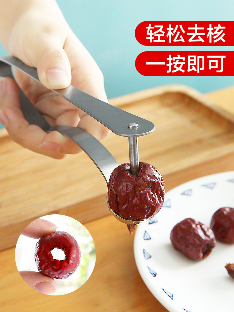 红枣去核不锈钢开枣核器家用工具大枣取枣胡心樱桃奶枣去核器
