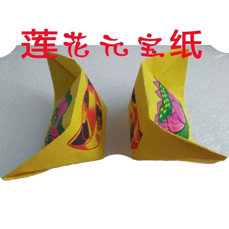 14*17厘米竹浆金纸 手工折叠莲花元宝纸佛教佛纸元宝纸钱