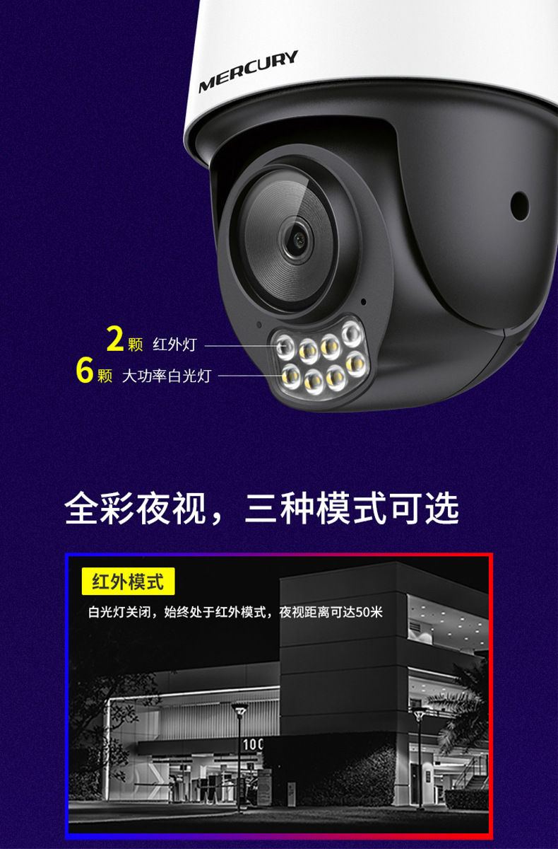 水星mipc3286w无线wifi全彩夜视高清手机远程监控安防摄像头批发