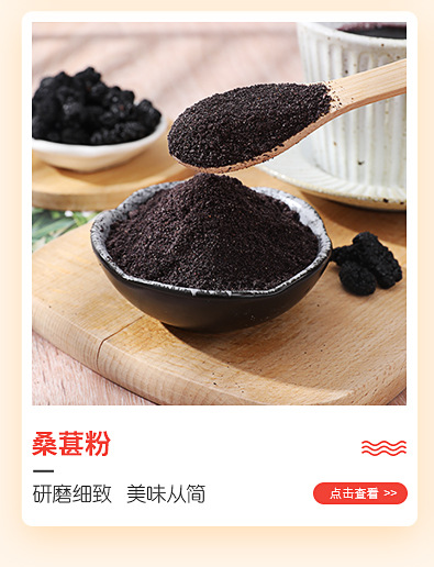 黑芝麻核桃桑葚粉 600g黑豆黑米粉芝麻糊五谷粉 加工