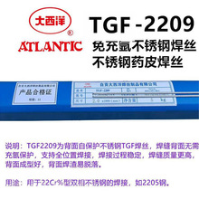 北京金威TGF308L不锈钢免充氩带药皮焊丝309L 316L氩弧焊