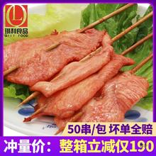 里脊肉新鲜50串烧烤食材串串香油炸肉串配冷冻手抓饼里脊肉片