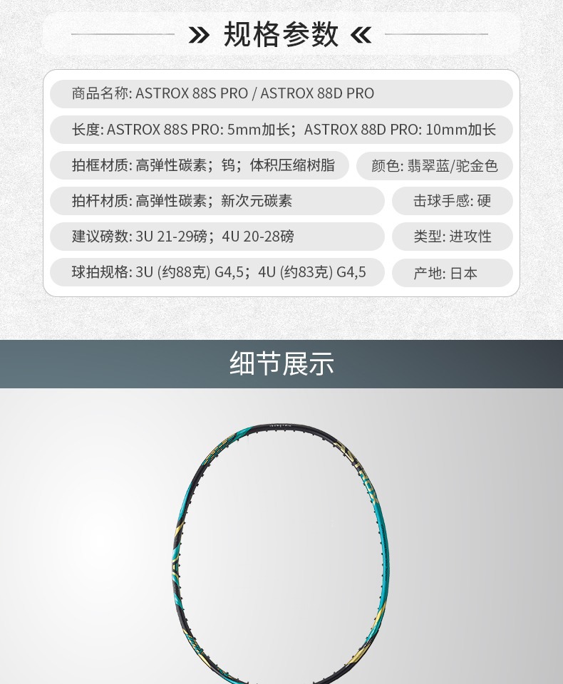 商品描述专利类型无儿童专用否是否跨境出口专供货源否颜色天斧ax-88d