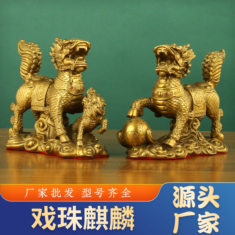 铜麒麟摆件戏珠麒麟一对火麒麟带钻祥云麒麟铜器工艺