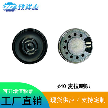 规格型号灵敏度( db/w )额定功率( w )产品尺寸( mm )价格(元)库存