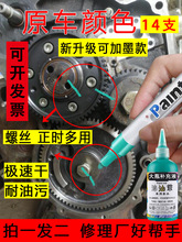 发动机螺丝记号笔不掉色防水防油油漆笔速干汽修工业标记螺母防松