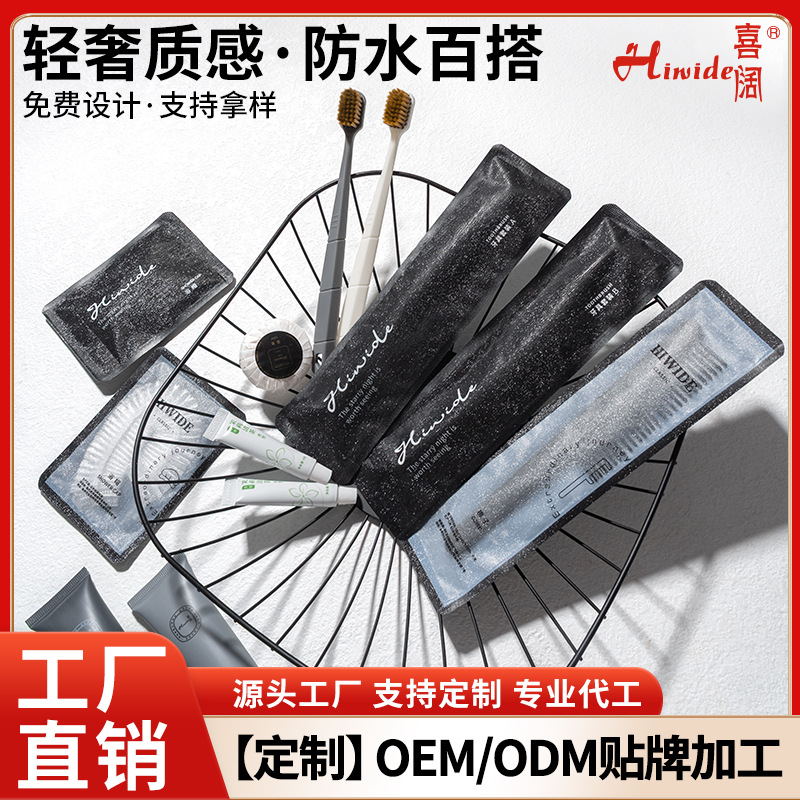 星级酒店专用一次性牙刷牙膏高档民宿拉丝袋软毛牙具宾馆洗漱套装