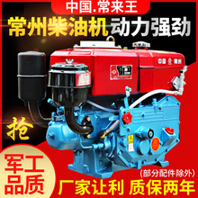 常州单缸柴油机发动机175R180R190水冷6/8匹小型农用手摇电启动