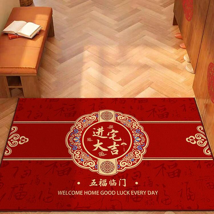 新房入户门地垫进宅大吉门垫进门乔迁门口脚垫新居装饰喜庆红地毯