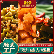 王小余香辣海带丝酸脆豆角香辣萝卜方便速食外卖快餐配菜500包