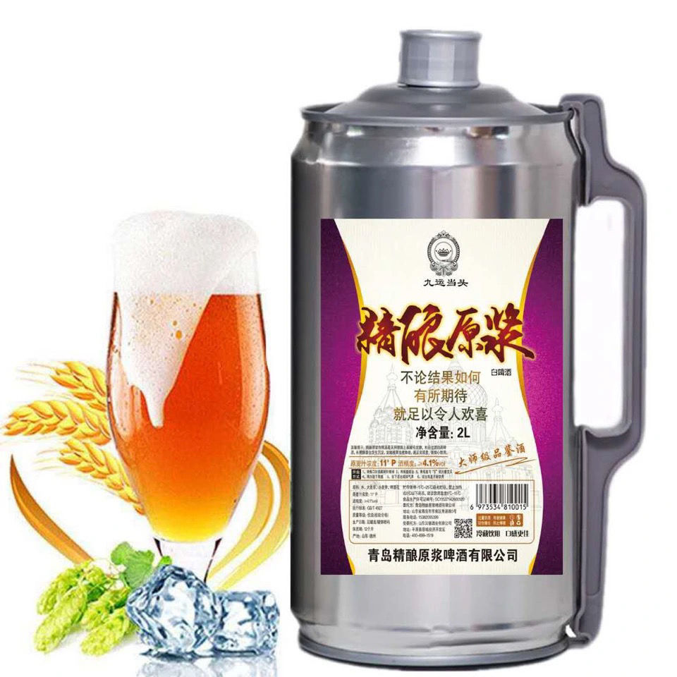 桶装青岛精酿 凯威伯爵原浆黑 白啤酒 l桶装精酿鲜啤 扎啤 黑啤