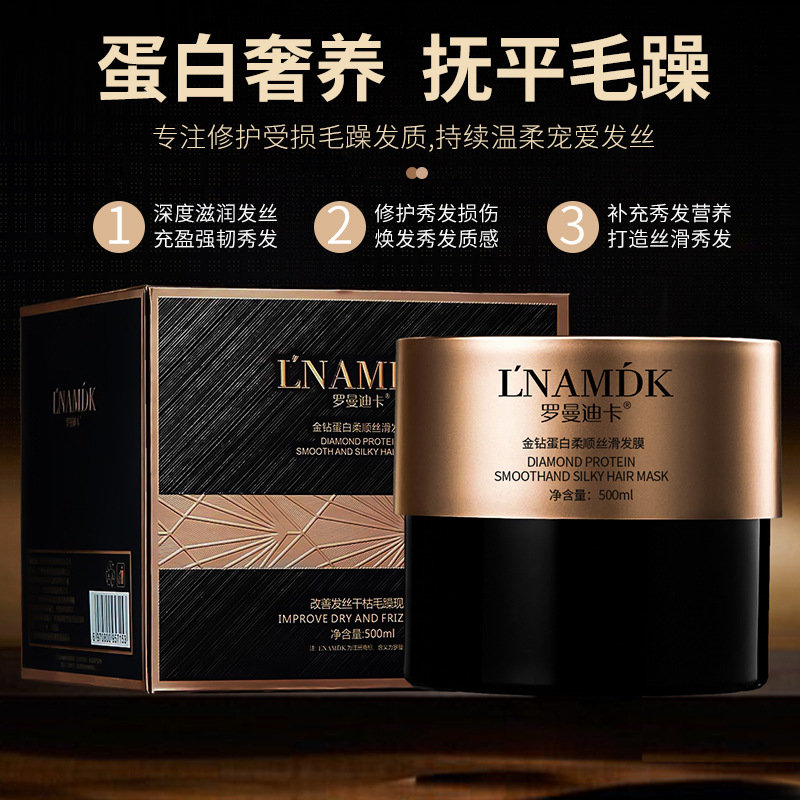 Gold Diamand Protein Soft Hair Hair Mask Improve Dry and Manic Hydrating Smooth Hair Conditioner Hair Treatment Ointment