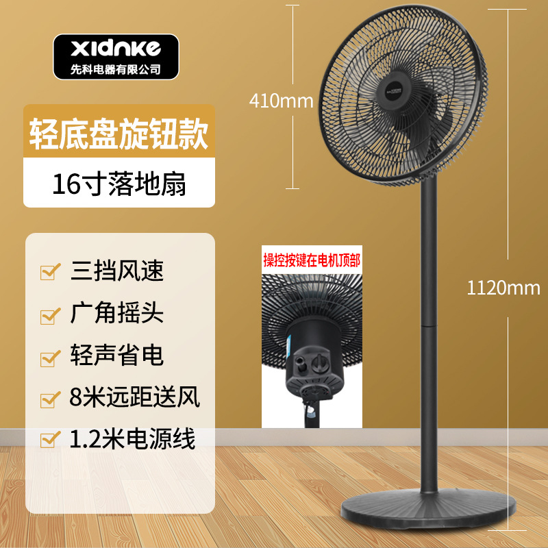 Factory Direct Sales Household Multi-Functional Electric Fan Vertical Adjustable Shaking Head Mute Floor Fan Gift Wholesale 1