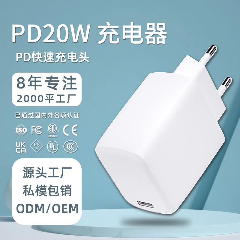 Pd20w Dual Port a + C Fast Charge Charging Plug Suitable for Apple Android Phone Universal Pd20w Fast Charge Charger