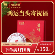 八马茶叶云南普洱熟茶2017年原料饼茶礼盒装357g