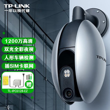 TP-LINK 1200万摄像头 360全景全彩家用室外双频5G无线wifi变