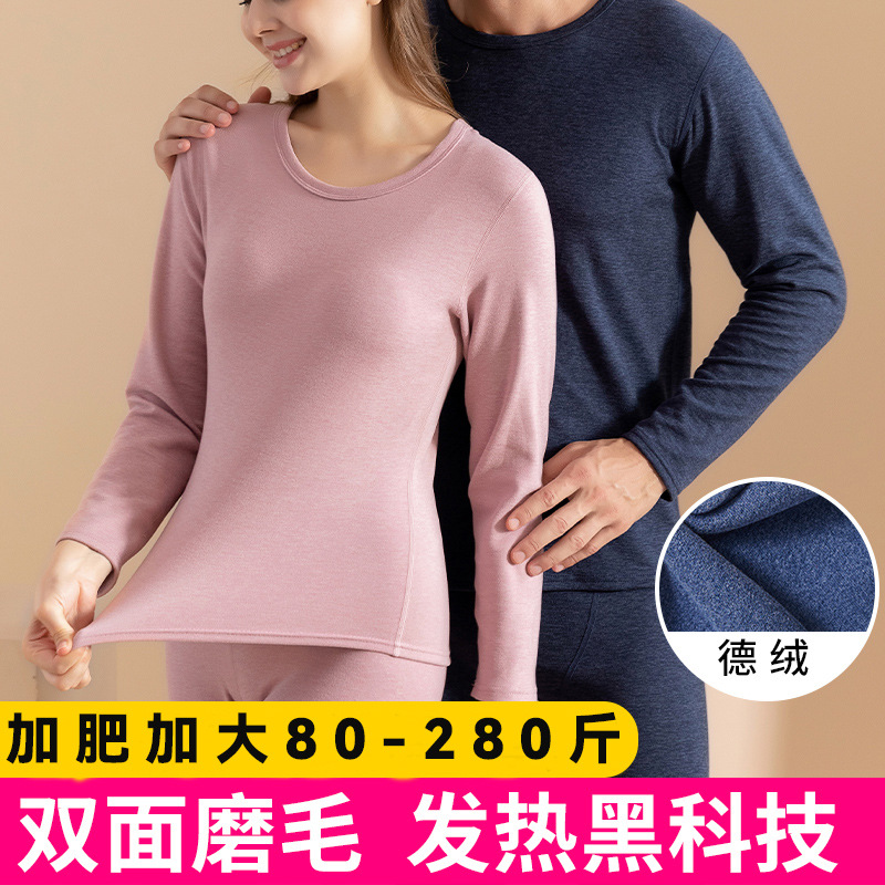 新款阳离子德绒打底秋衣秋裤套装男双面磨毛内穿百搭女士保暖内衣