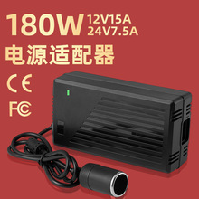 12V15A车载点烟头电源适配器充气泵打气泵车载冰箱电源适配器