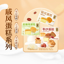 东方甄选椰奶银耳/枣沙/低糖纯蛋糕 零食小吃食品1盒/2盒装 面包