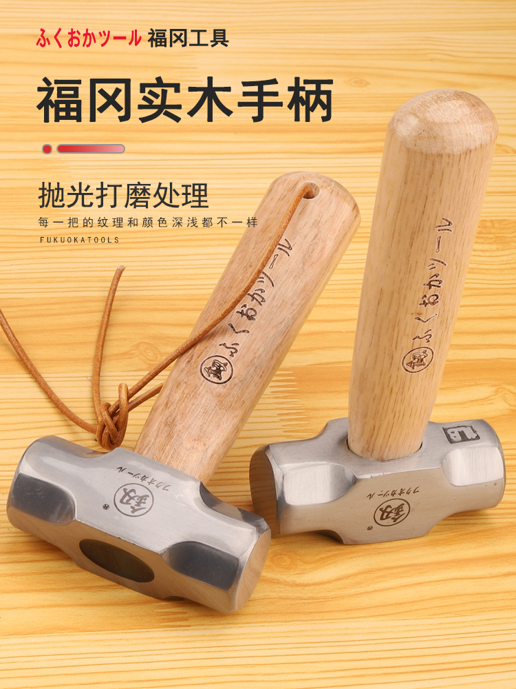 日本牌福冈八角锤石工锤木柄家用榔头迷你锤子实木短柄手工钉锤