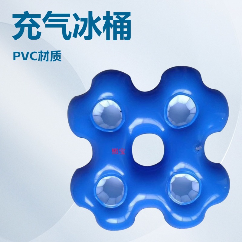 厂家定制PVC充气纯色异形杯垫水上可乐杯架PVC充气多孔杯座
