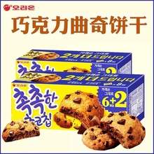 韩国进口零食好丽友软曲奇饼干160g 巧克力饼干 一箱20个