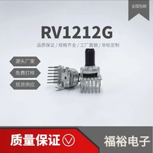 RV1212型单联电位器 双联 带开关 调光器 音量开关 电位计旋钮