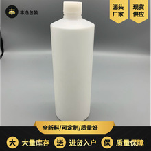 1L小口高身圆形化工塑料瓶1000G克ml墨水包装瓶清洗剂胶瓶可定 制