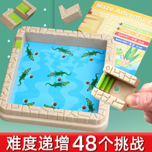 小乖蛋迷宫历险桌游鳄鱼华容道闯关智力游戏益智空间逻辑儿童玩具