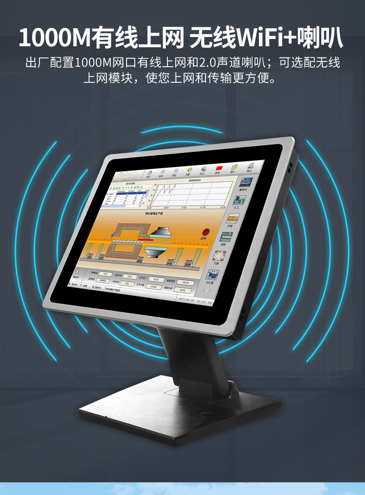 森克工控一体机12-15-17-22寸嵌入式工业平板电脑电容触摸一体机