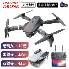 跨境外贸无人机E88PRO4K航拍双摄四轴光流折叠遥控飞机Drone玩具