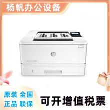 HP惠普M403dn 405dn 305d 203d 208dw打印机A4黑白双面网络打印机