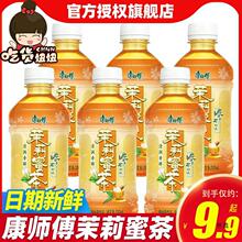 康师傅饮料整箱瓶装冰红茶水蜜桃乌龙茶茉莉蜜茶青梅绿茶小瓶饮品
