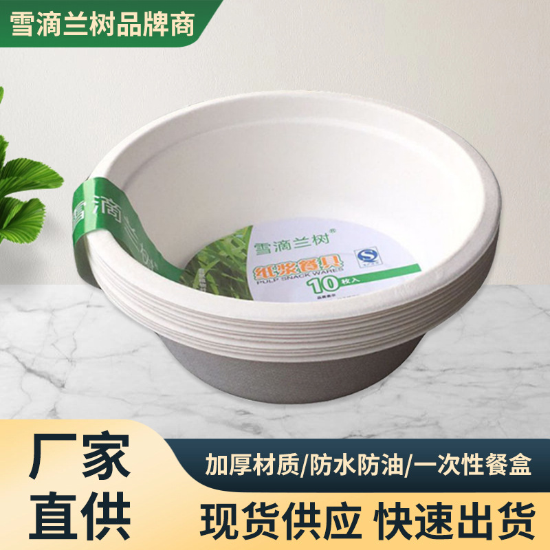 factory in stock wholesale paper pulp bowl 260ml350 500ml round bowl sugarcane pulp environmental protection soup bowl disposable paper bowl